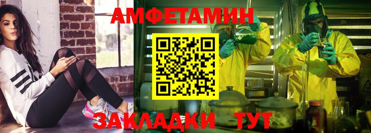 Мичуринск  АМФ Premium  АМФЕТАМИН  Вход с VPN 