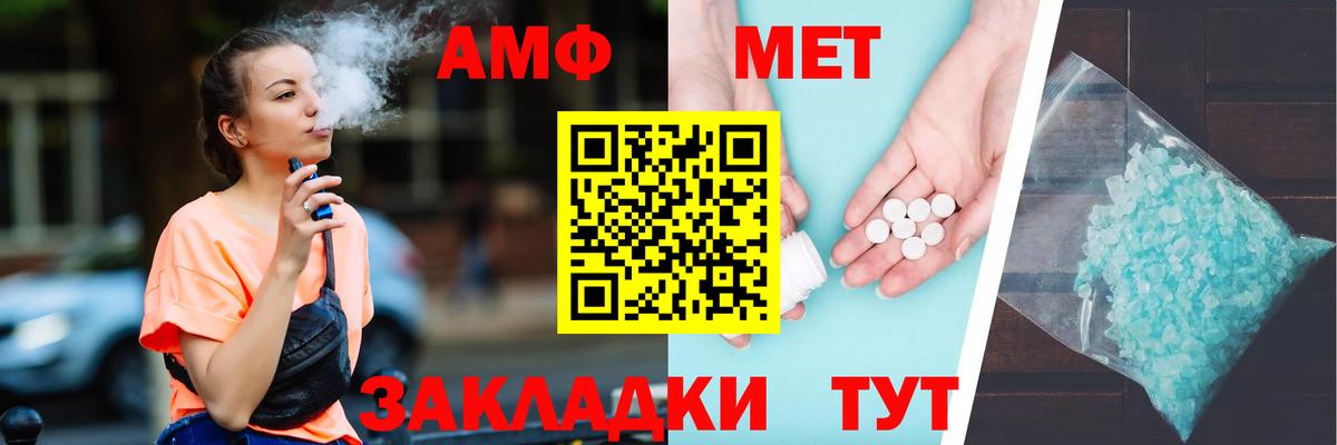 АМФЕТАМИН 97% Мичуринск