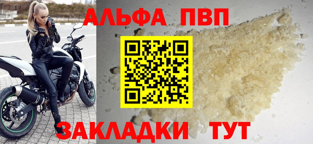 APVP мука  APVP Соль  Мичуринск  Вход с VPN  даркнет сайт  APVP СК 
