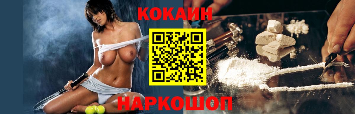 Кокаин Боливия  Кокаин 99%  Вход с VPN  Мичуринск 