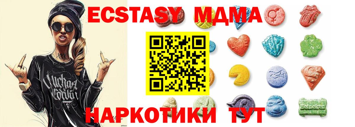 Ecstasy таблы  Ecstasy  Мичуринск  Вход с VPN 