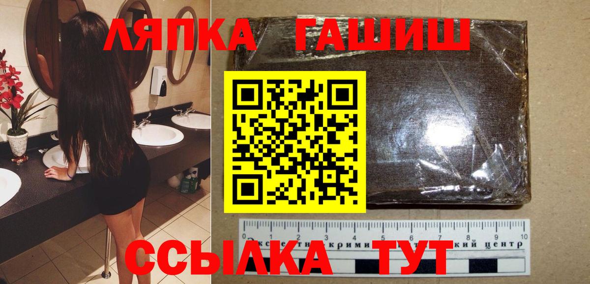 Мичуринск  ГАШ Premium  Вход с VPN  ГАШ убойный 