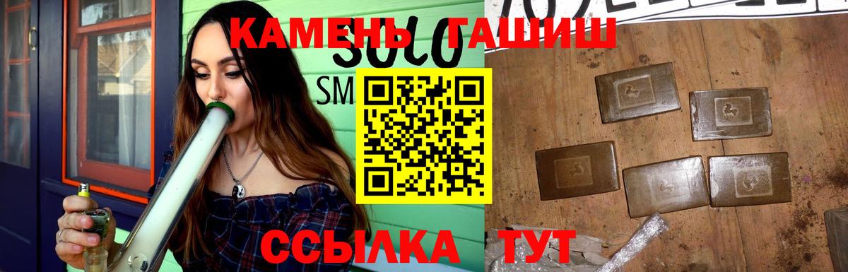 ГАШИШ Premium Мичуринск