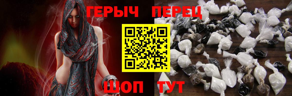 Мичуринск  ГЕРОИН афганец  Вход с VPN 