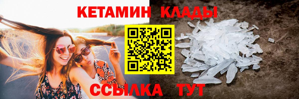 КЕТАМИН VHQ  Вход с VPN  КЕТАМИН VHQ  МЕГА ССЫЛКА  Мичуринск 