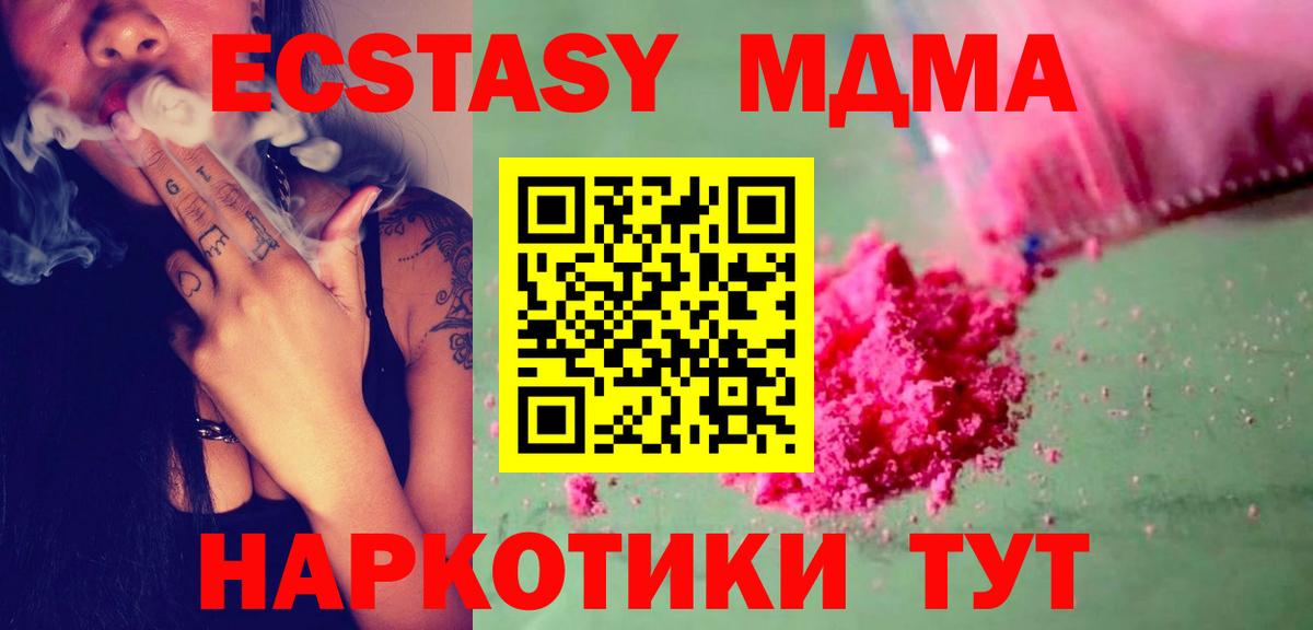 MDMA  Вход с VPN  Мичуринск  МДМА crystal  MDMA молли 