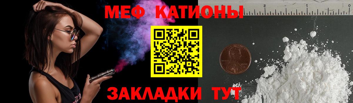 Мефедрон Мичуринск