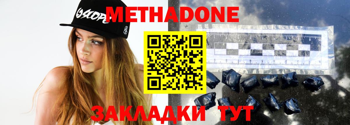 кракен как войти  Вход с VPN  Мичуринск  Метадон VHQ 