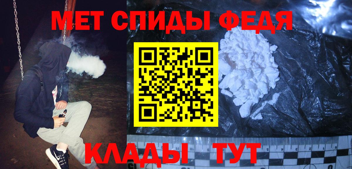 Мичуринск  Первитин Декстрометамфетамин 99.9%  Вход с VPN 