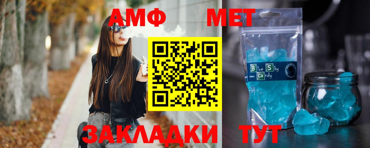 МЕТАМФЕТАМИН витя Мичуринск