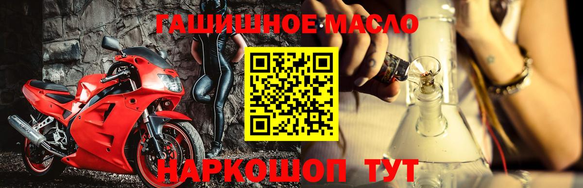 дарнет шоп  ТГК Wax  Вход с VPN  Мичуринск  Дистиллят ТГК THC oil 