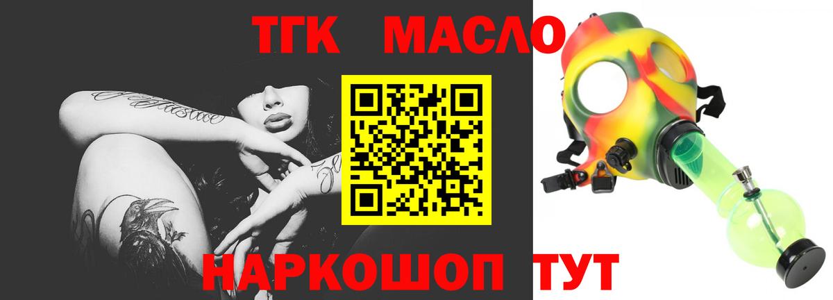 Дистиллят ТГК THC oil Мичуринск