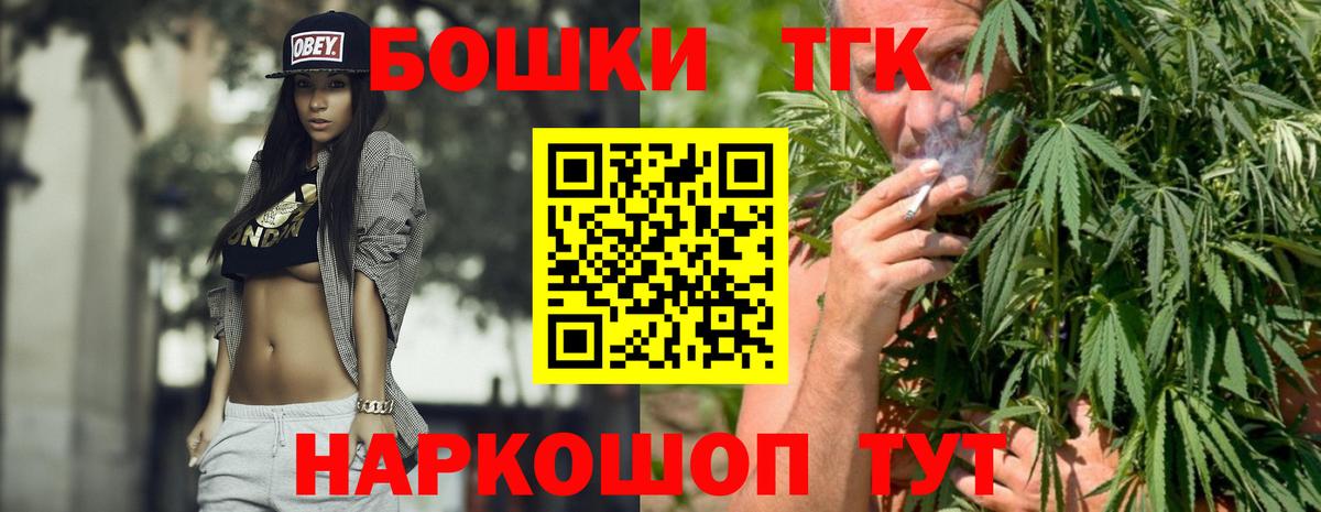 Мичуринск  Бошки Шишки AK-47  МАРИХУАНА THC 21%  Каннабис MAZAR  Вход с VPN 