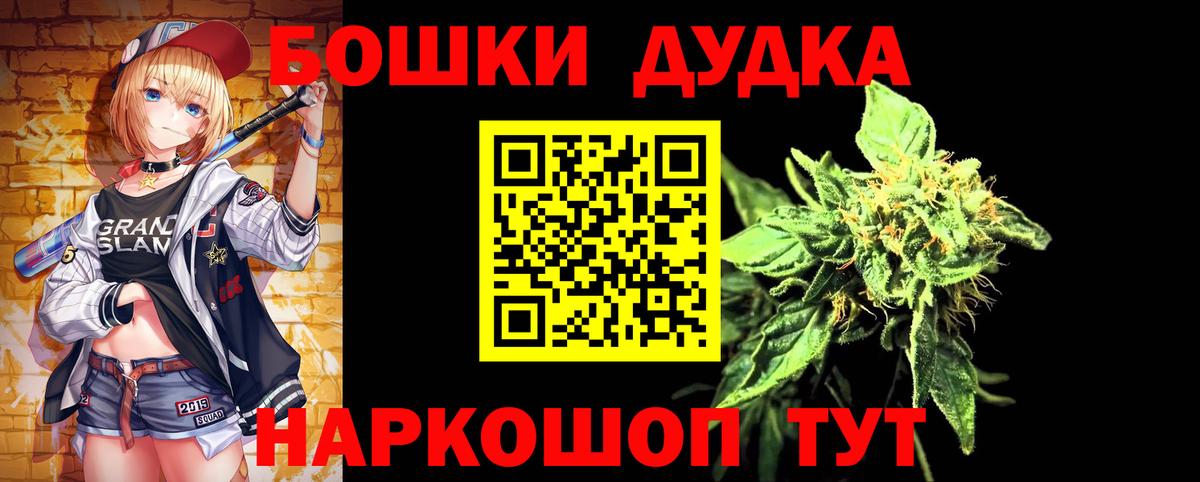Бошки Шишки LSD WEED Мичуринск